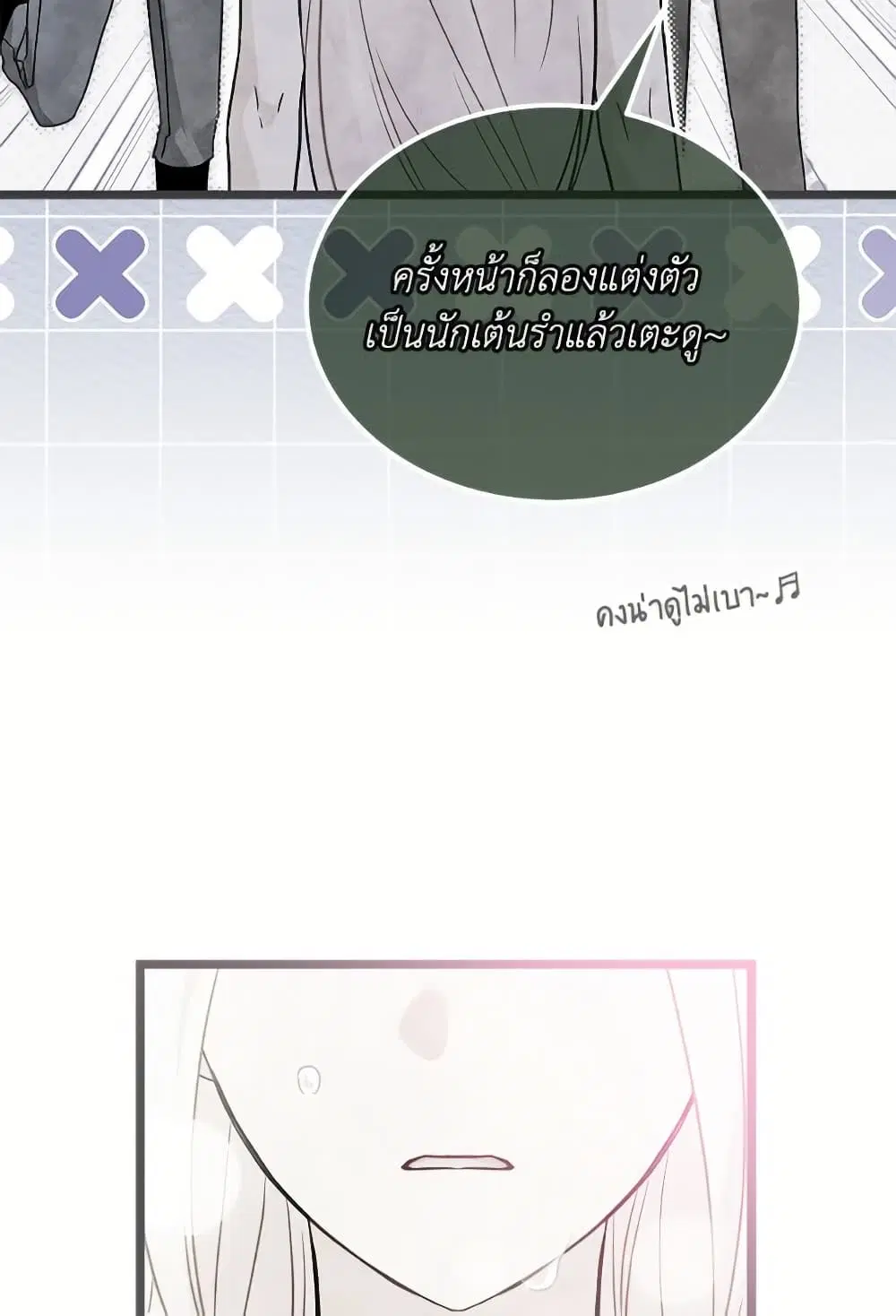The Symbiotic Relationship Between a Panther and a Rabbit ตอนที่ 173 หน้า 34