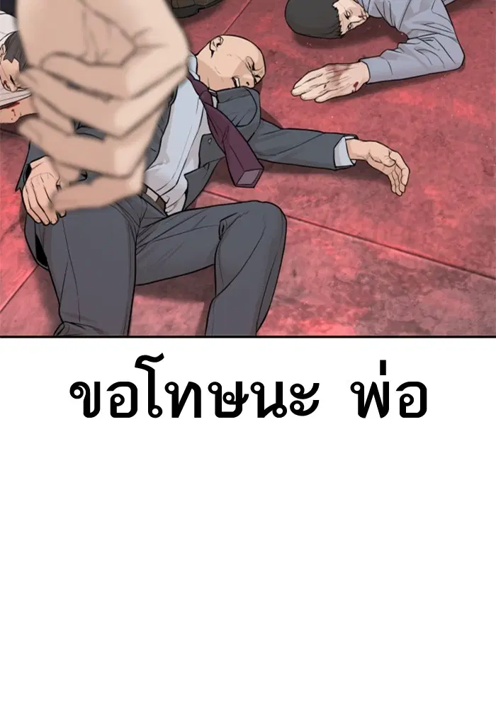 How to Fight ตอนที่ 170 หน้า 159