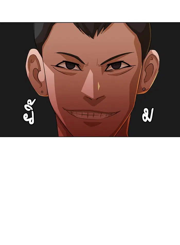 Random Chat ตอนที่ 54 หน้า 48