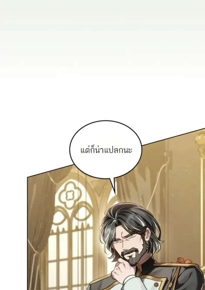 Reborn as the Enemy Prince เกิดใหม่เป็นเจ้าชายในประเทศศัตรู ตอนที่ 93 หน้า 57