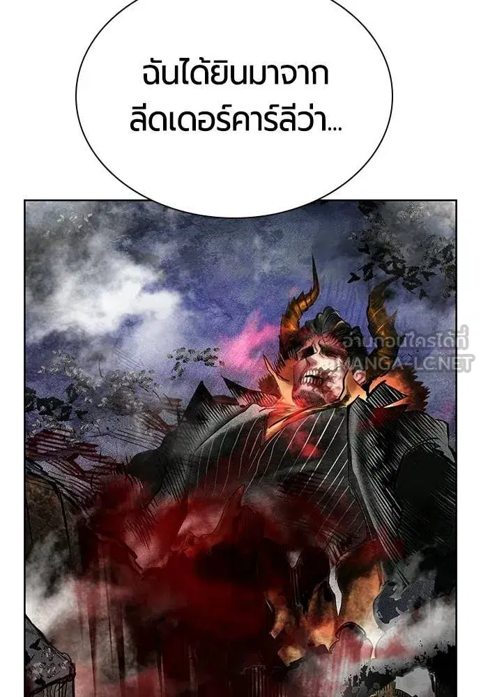 Jungle Juice ตอนที่ 175 หน้า 105