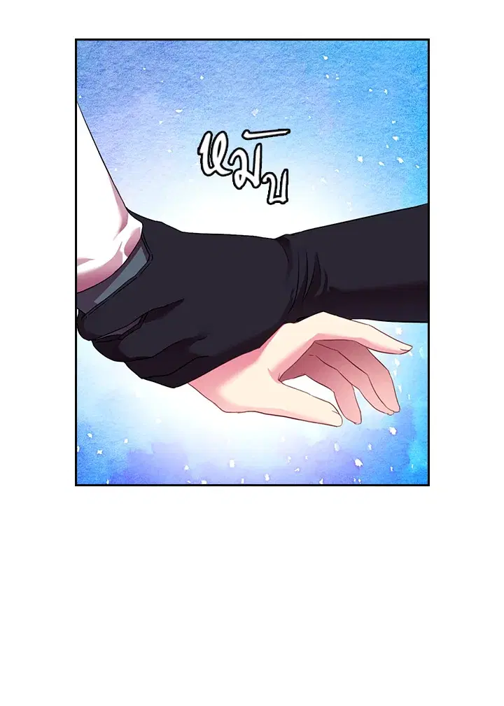 Satan’s Bride ตอนที่ 42 หน้า 53