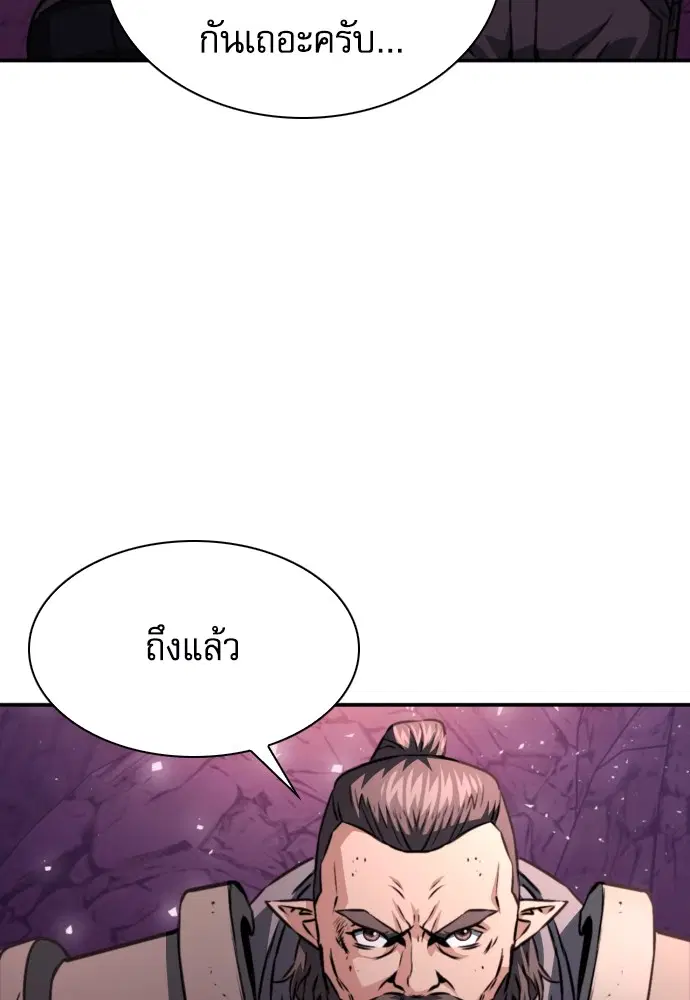 The Druid of Seoul Station ตอนที่ 163 หน้า 95