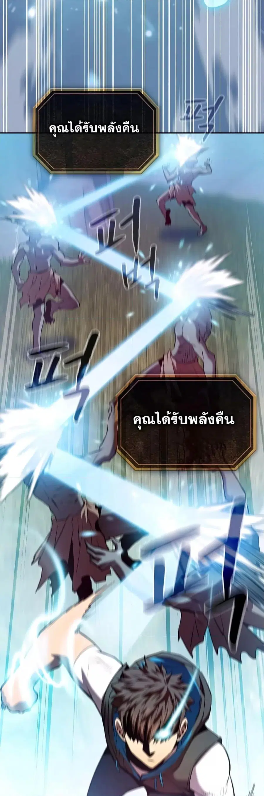 The Constellation That Returned From Hell ตอนที่ 103 หน้า 24