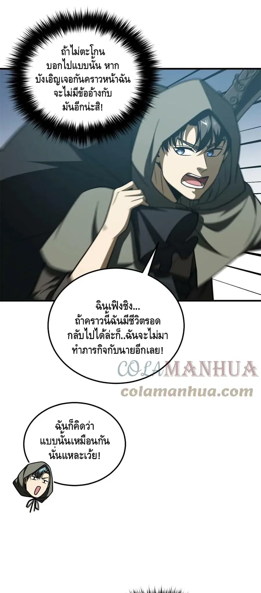 Global Martial Arts ตอนที่ 194 หน้า 17