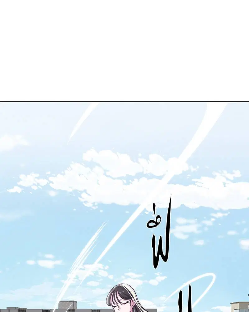 The Boy of Death ตอนที่ 108 หน้า 67