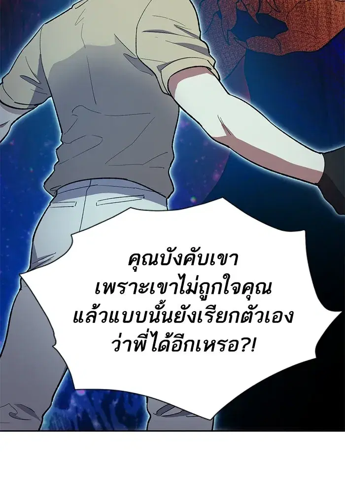 The S-Classes That I Raised (My S-Class Hunters) ตอนที่ 73 หน้า 73