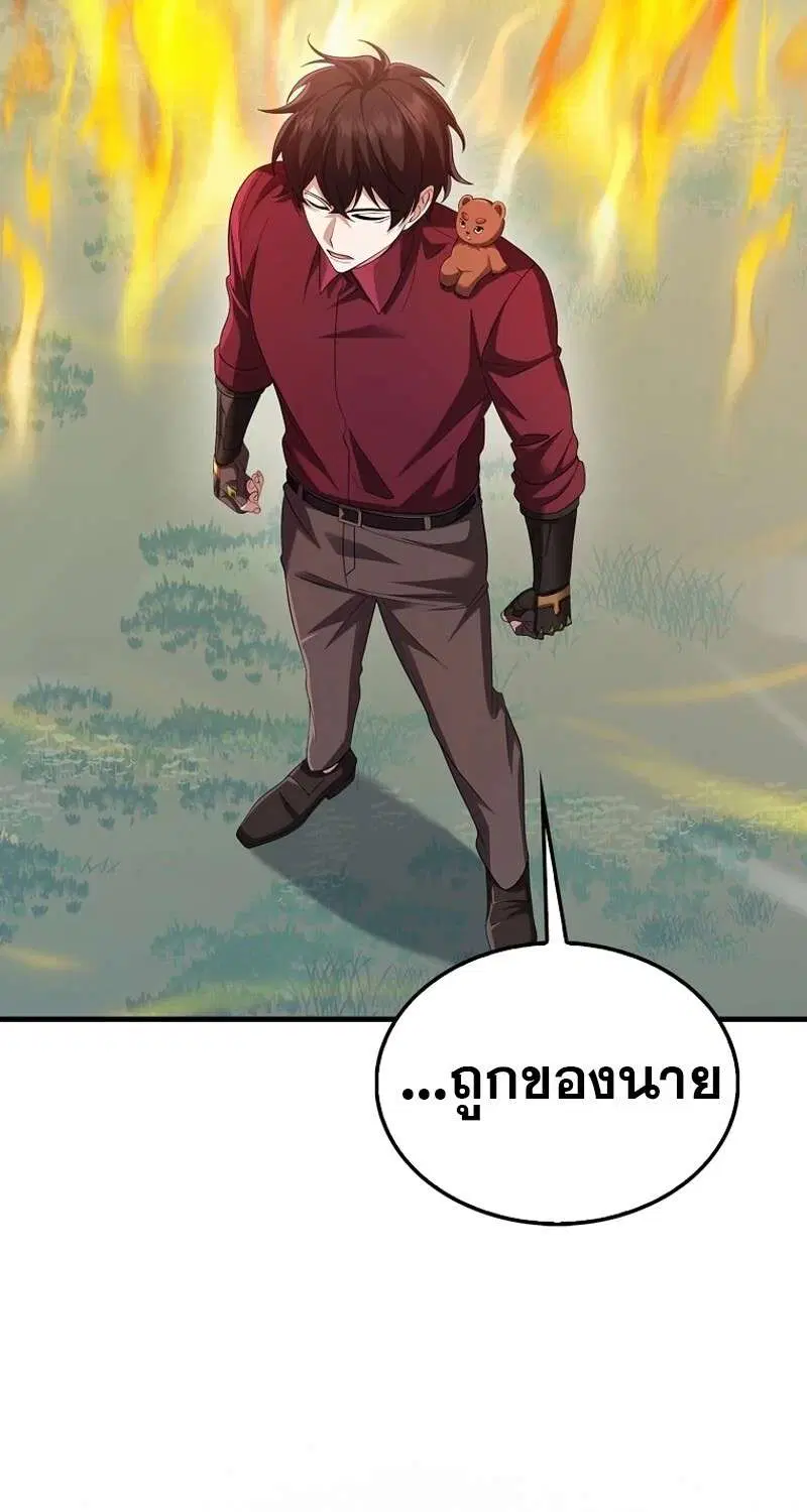 Mightiest Melee Magician สุดยอดจอมเวทย์สายประชิด ตอนที่ 55 หน้า 141