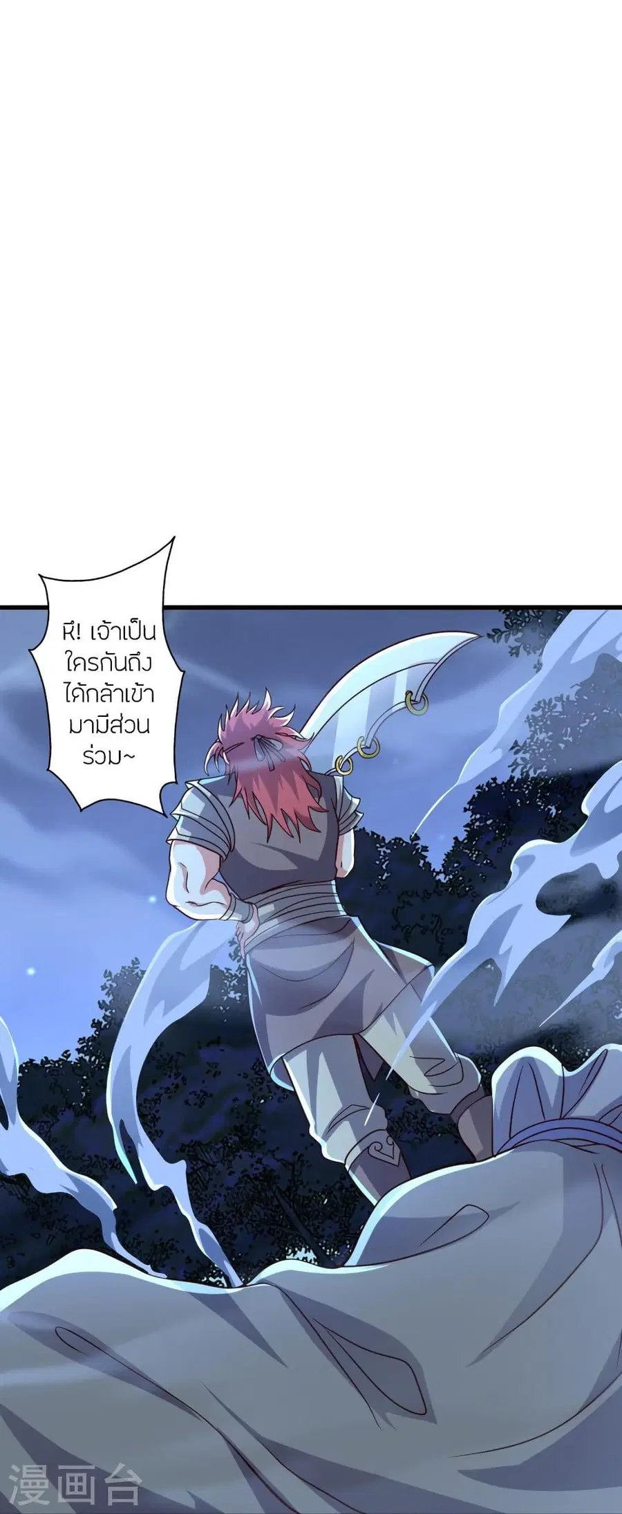 Banished Disciple’s Counterattack ราชาอมตะผู้ถูกขับไล่ ตอนที่ 325 หน้า 50