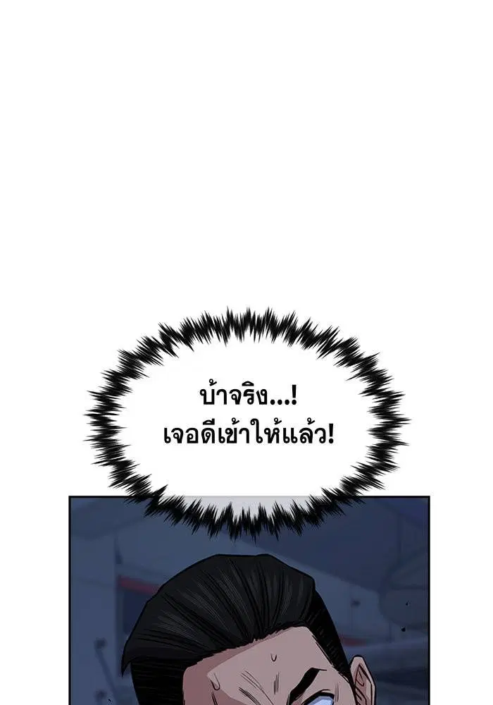 True Education ตอนที่ 14 หน้า 38