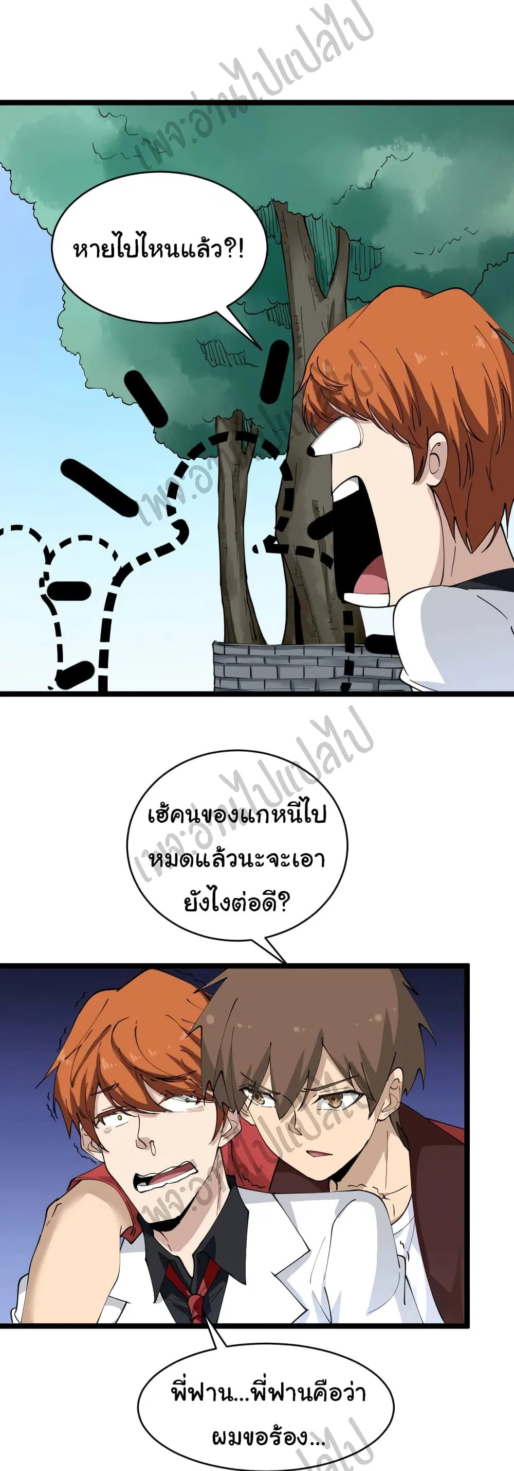 Sanjie Taobao Store ตอนที่ 92 หน้า 22