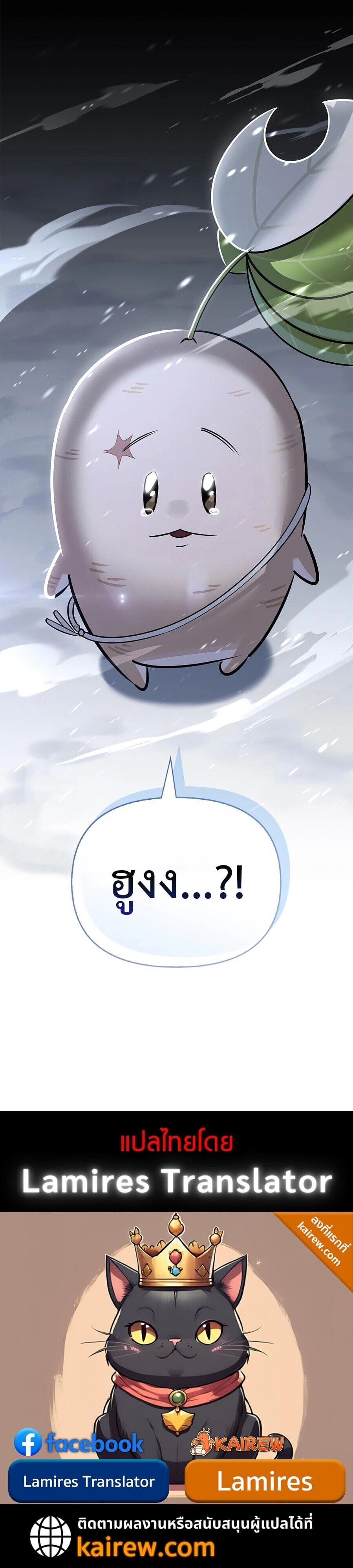 S-Class Hunter Heals with Monsters ฮันเตอร์ ระดับแกร่งกับฟาร์มมอนสเตอร์สุดป่วน ตอนที่ 25 หน้า 16