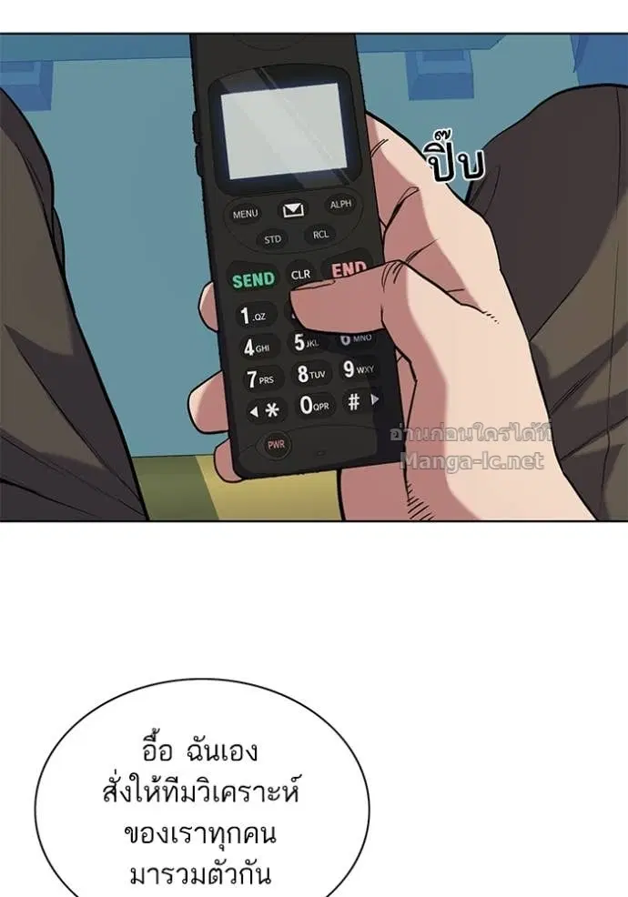 Reborn Rich ตอนที่ 51 หน้า 85