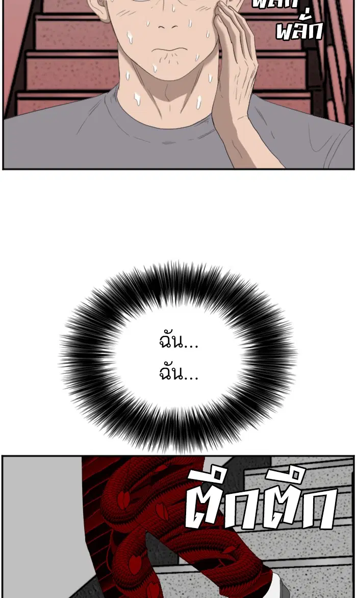 Bad Guy ตอนที่ 64 หน้า 59