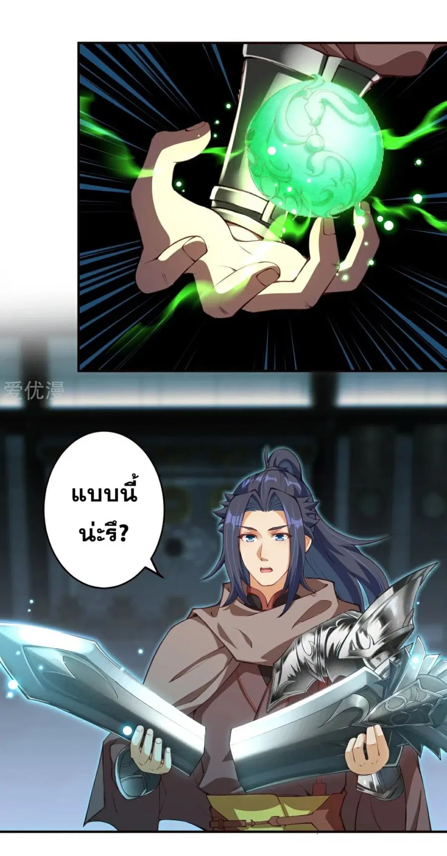 Against the Gods ตอนที่ 302 หน้า 20