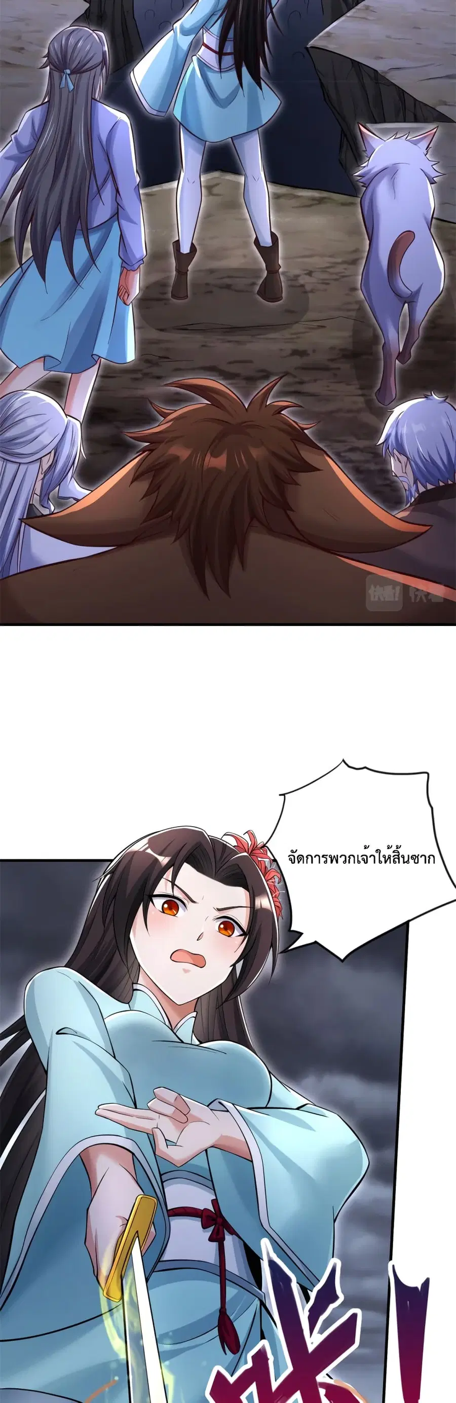 I Can Become A Sword God ตอนที่ 55 หน้า 9