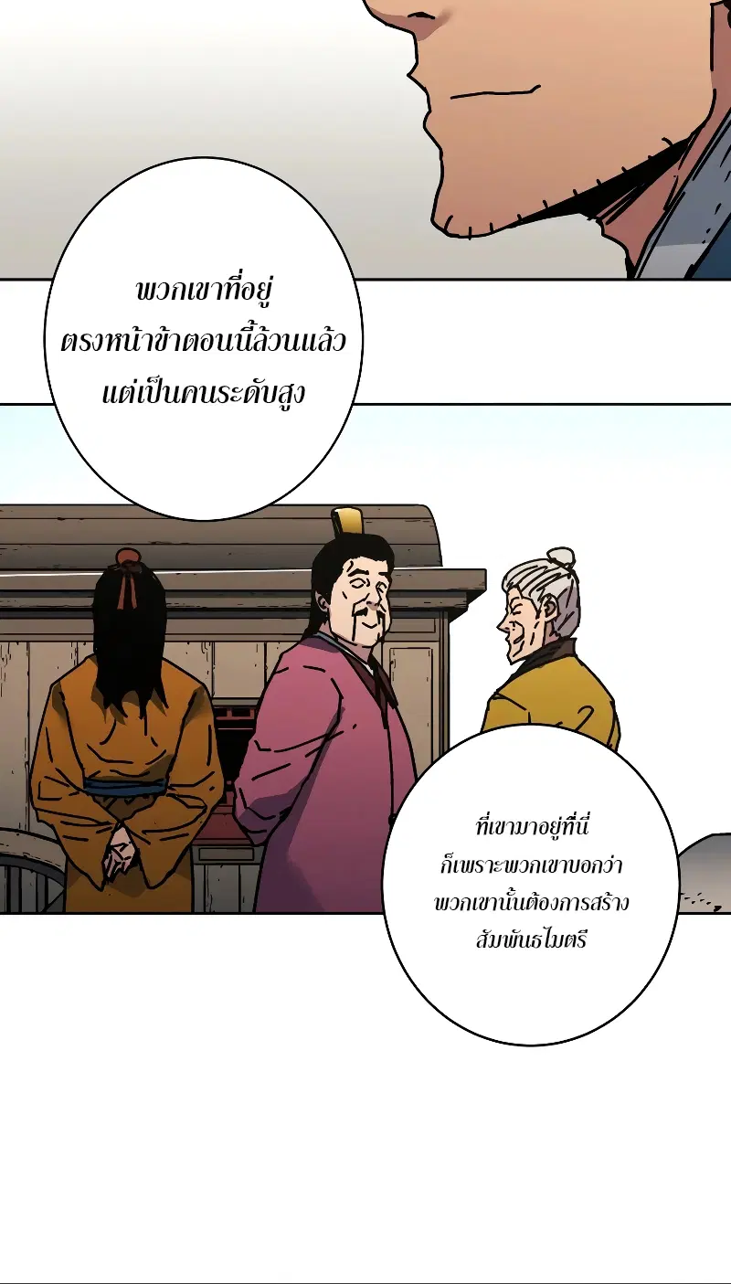 Peerless Dad ตอนที่ 260 หน้า 39