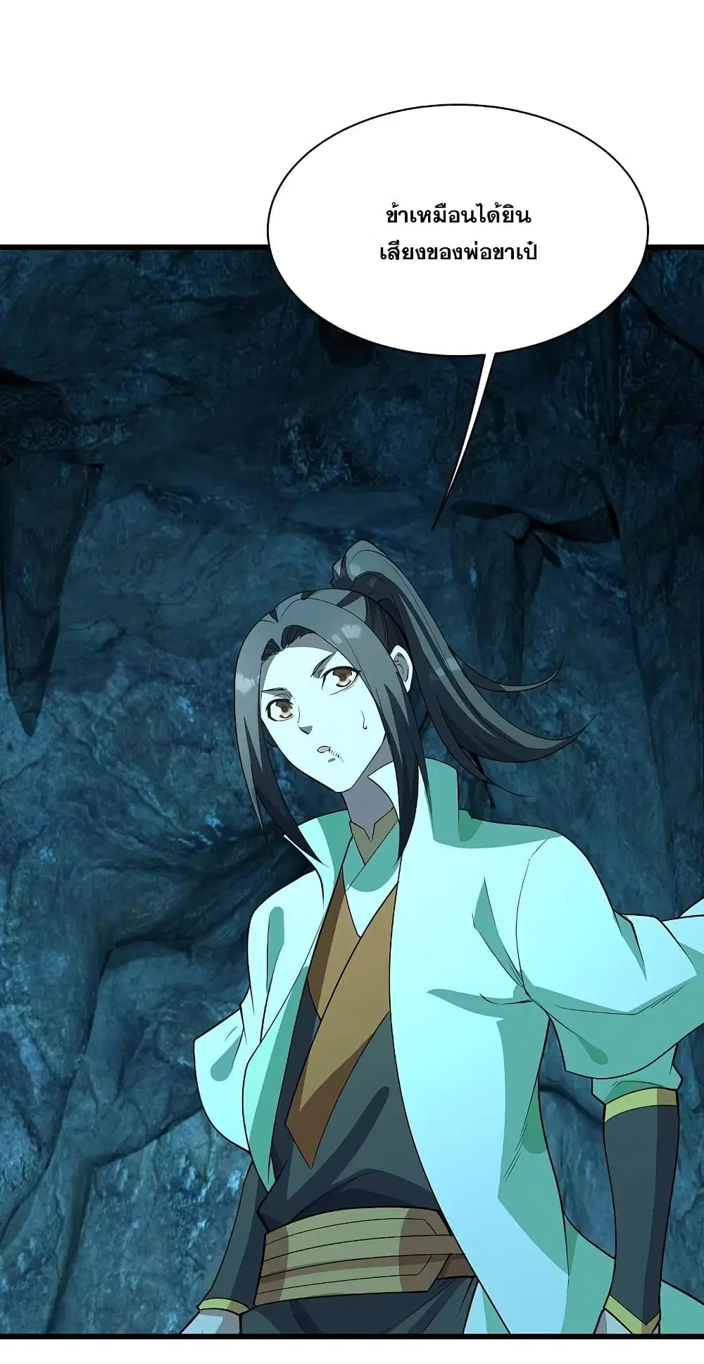 Matchless Emperor ตอนที่ 230 หน้า 28