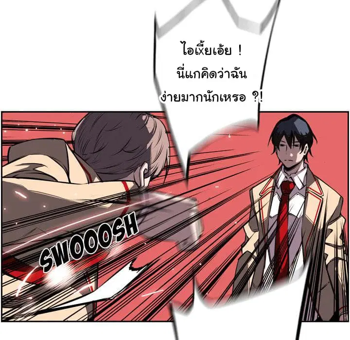 SuperNova ตอนที่ 37 หน้า 81