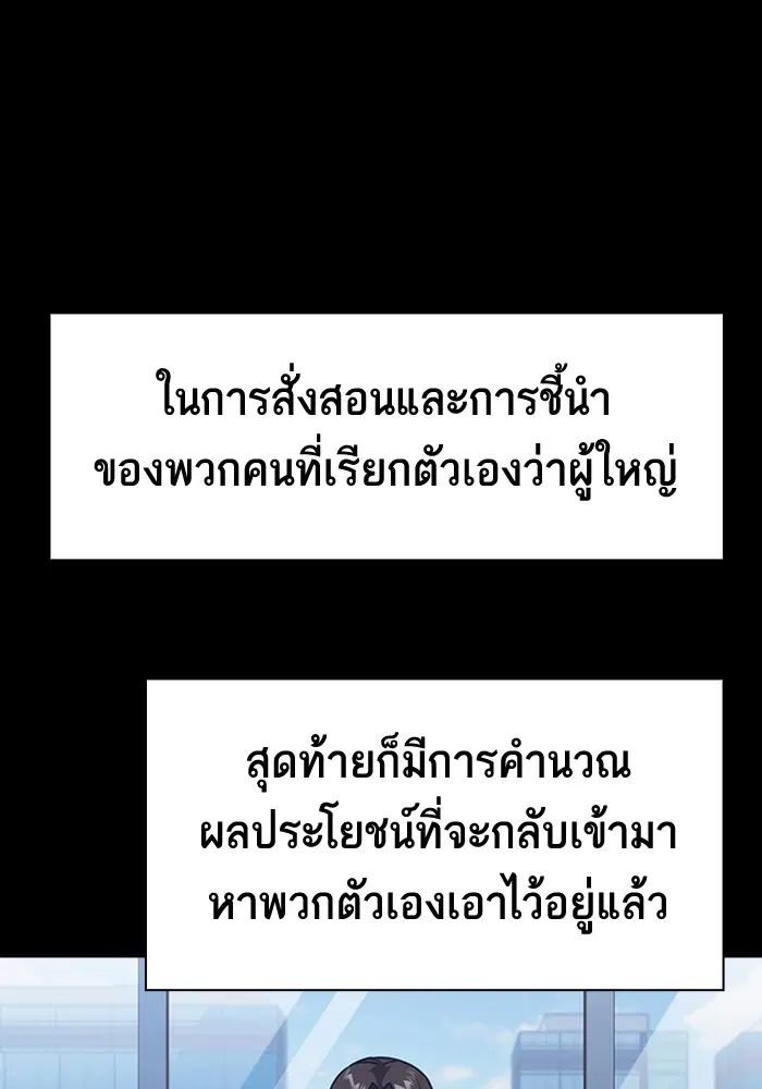 Study Group ตอนที่ 117 หน้า 81