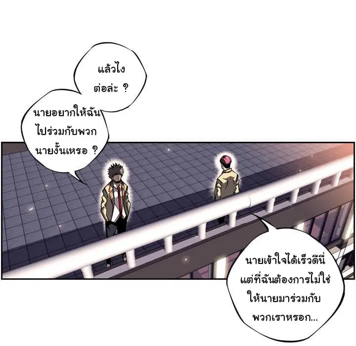 SuperNova ตอนที่ 19 หน้า 24
