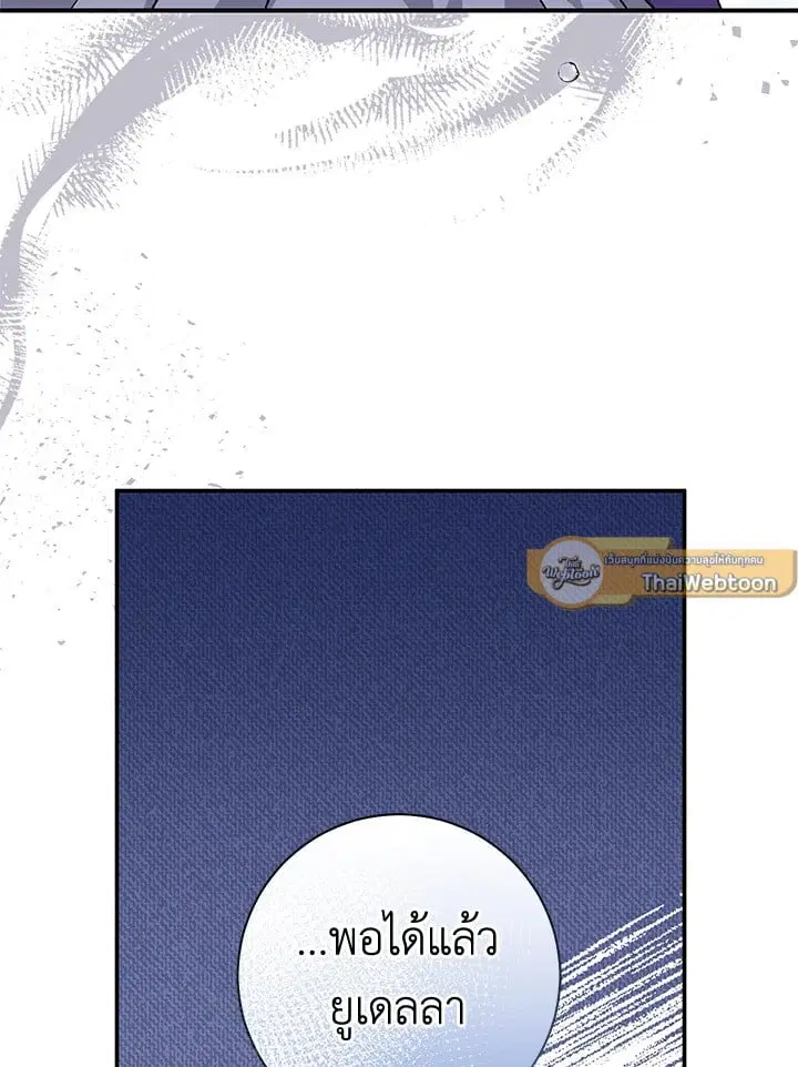 The Villain’s Match Is Too Perfect – คู่ดูตัวของนางร้ายเพอร์เฟกต์เกินไป ตอนที่ 38 หน้า 113