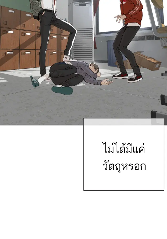 How to Fight ตอนที่ 14 หน้า 21