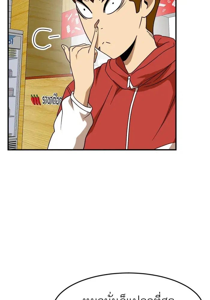 Double Click ตอนที่ 50 หน้า 65