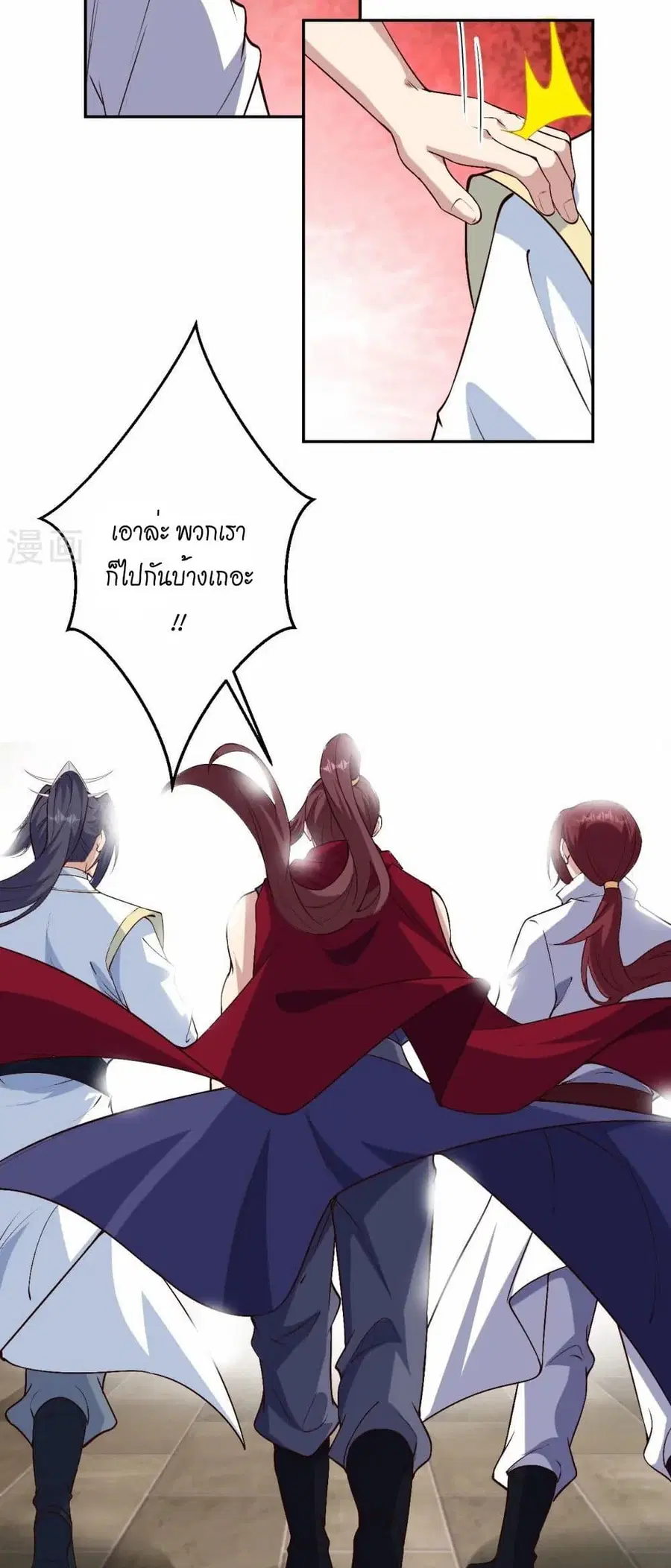 Against the Gods ตอนที่ 590 หน้า 29