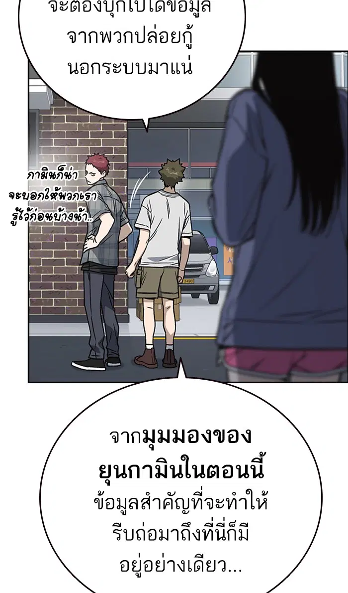 Study Group ตอนที่ 159 หน้า 35