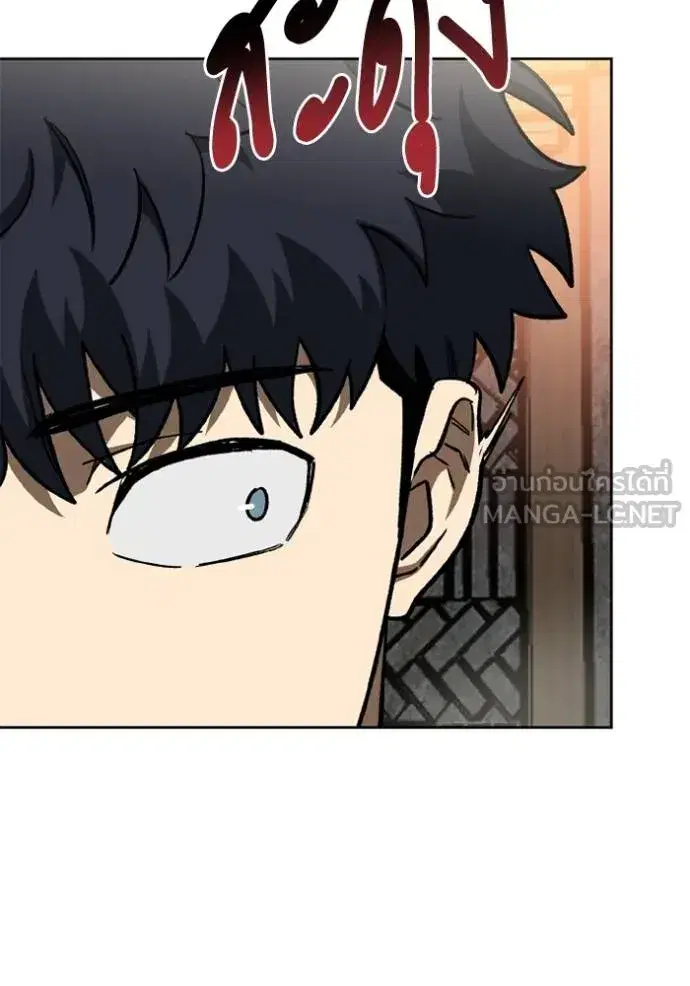King of the Octagon ตอนที่ 162 หน้า 15