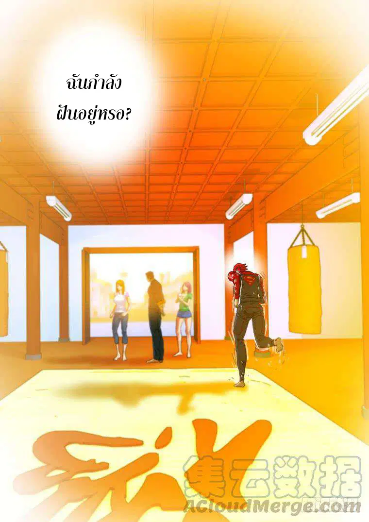 Private Hero ตอนที่ 131 หน้า 11
