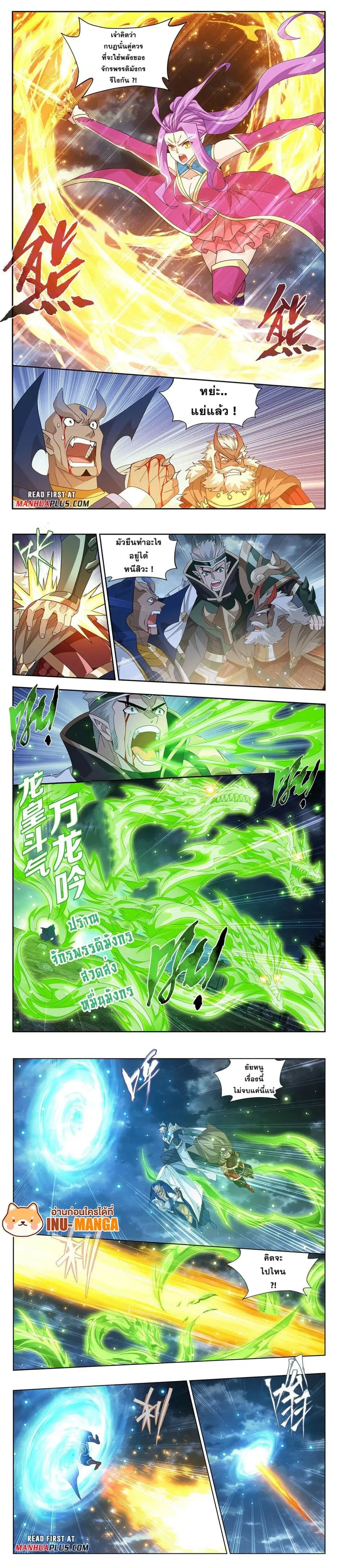 Doupo Cangqiong ตอนที่ 403 หน้า 5