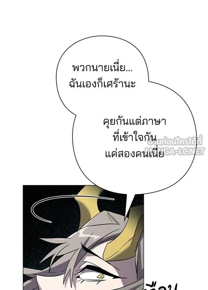 Night of the Ogre ตอนที่ 98 หน้า 49