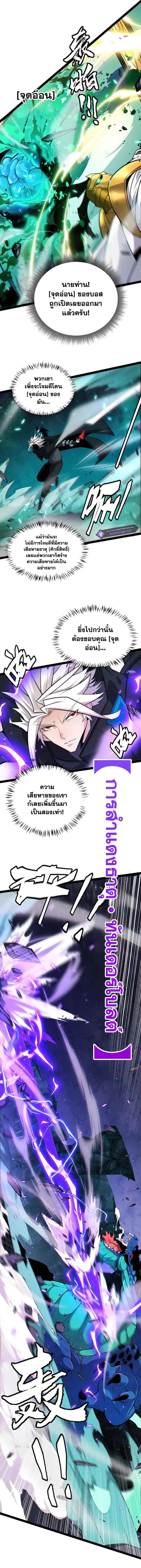 The Game That I Came From ตอนที่ 185 หน้า 5