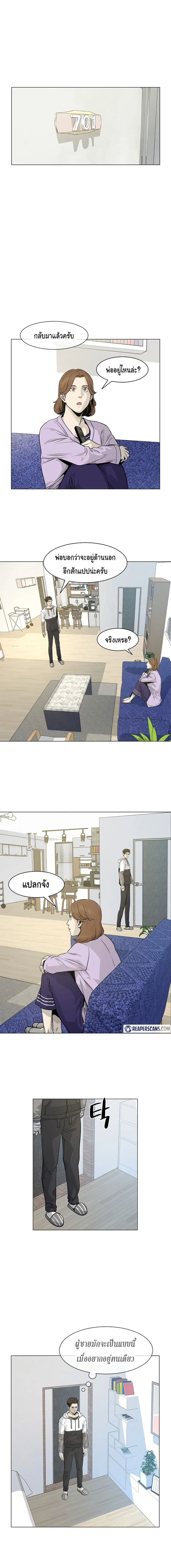 God of Blackfield ตอนที่ 19 หน้า 11