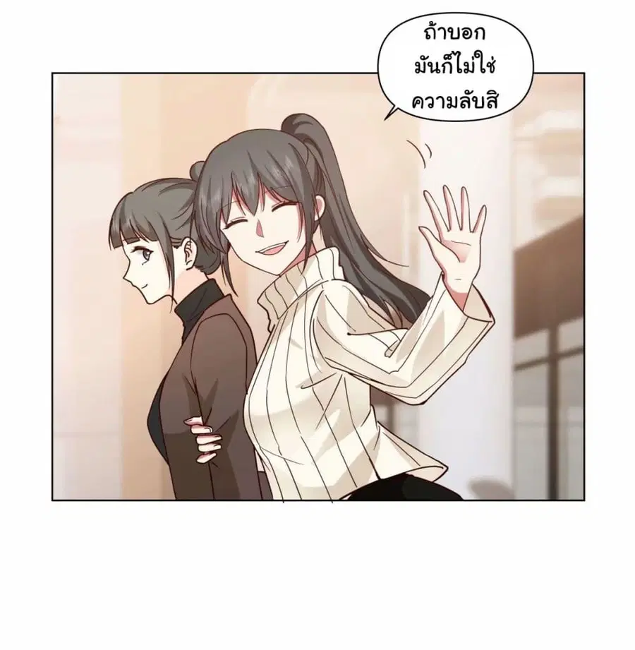 I Really Don’t Want to be Reborn ตอนที่ 170 หน้า 19