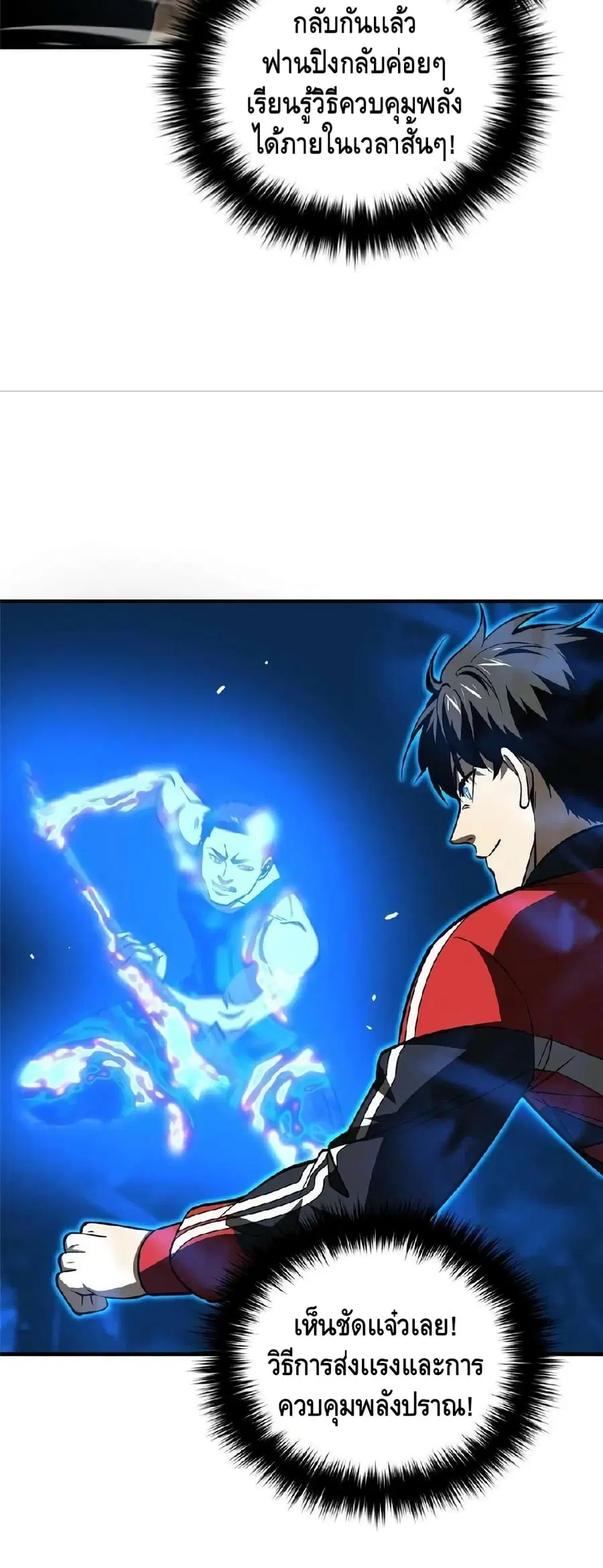 Global Martial Arts ตอนที่ 155 หน้า 33