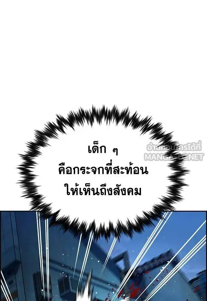 True Education ตอนที่ 216 หน้า 118