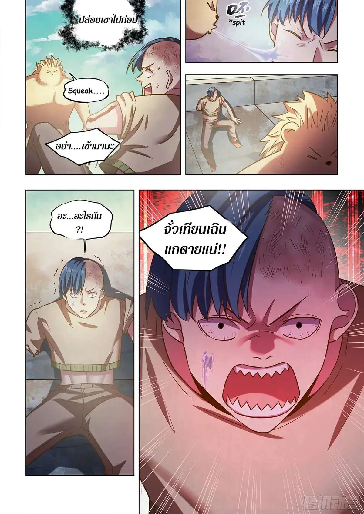The Last Human ตอนที่ 474 หน้า 19