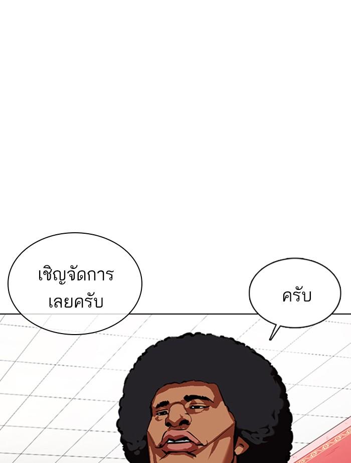 Lookism ตอนที่ 353 หน้า 71