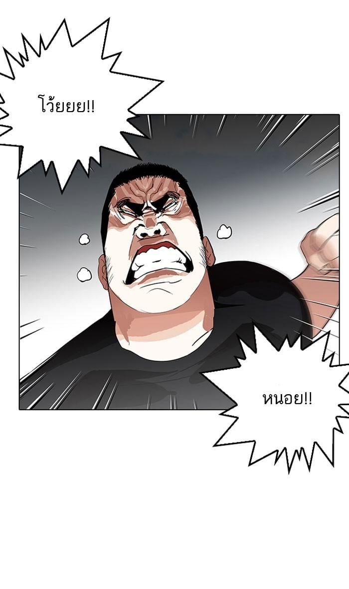 Lookism ตอนที่ 145 หน้า 40