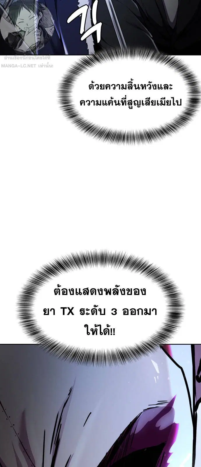 The Boy of Death ตอนที่ 166 หน้า 35