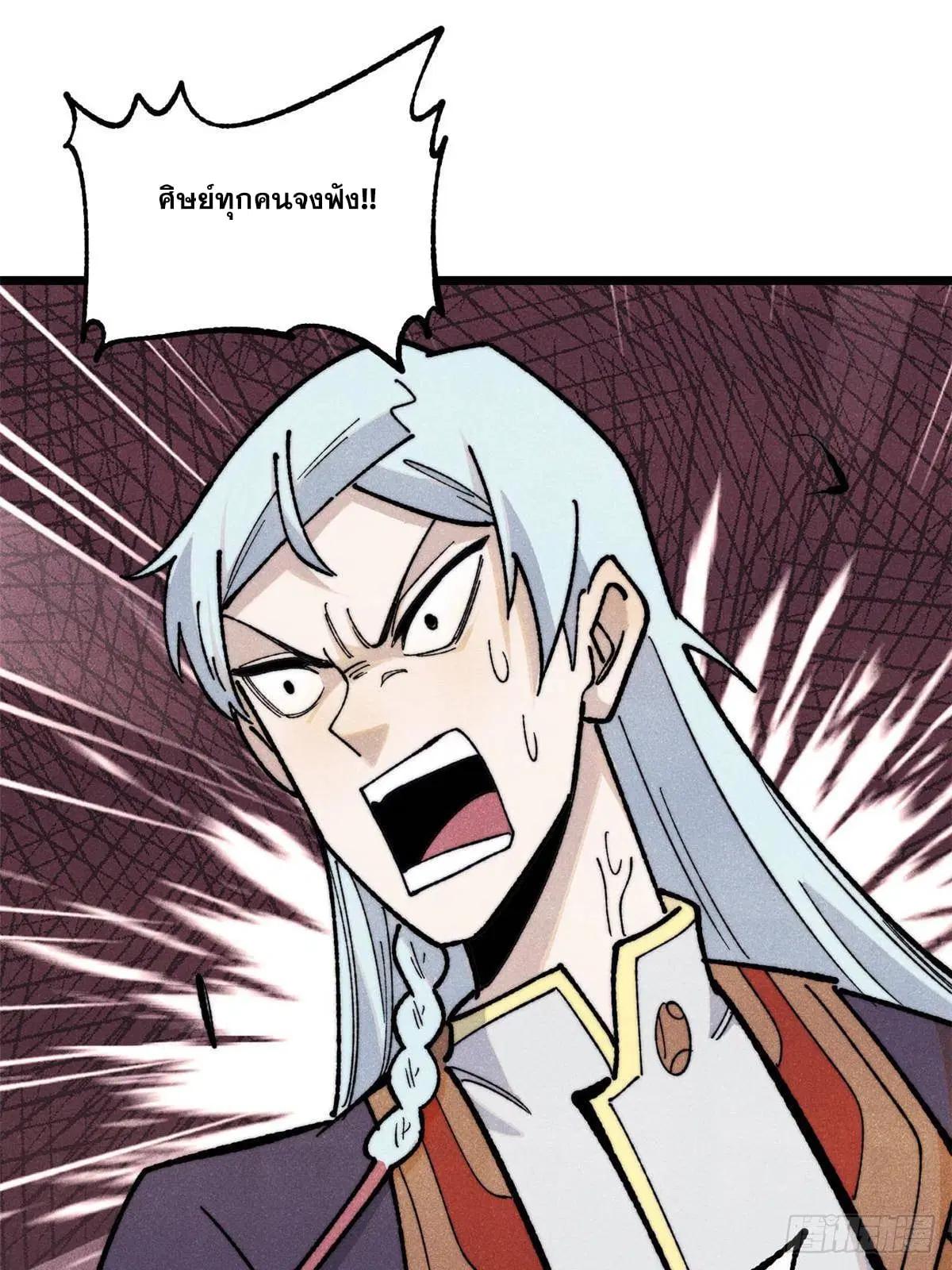 All Hail the Sect Leader ตอนที่ 368 หน้า 70