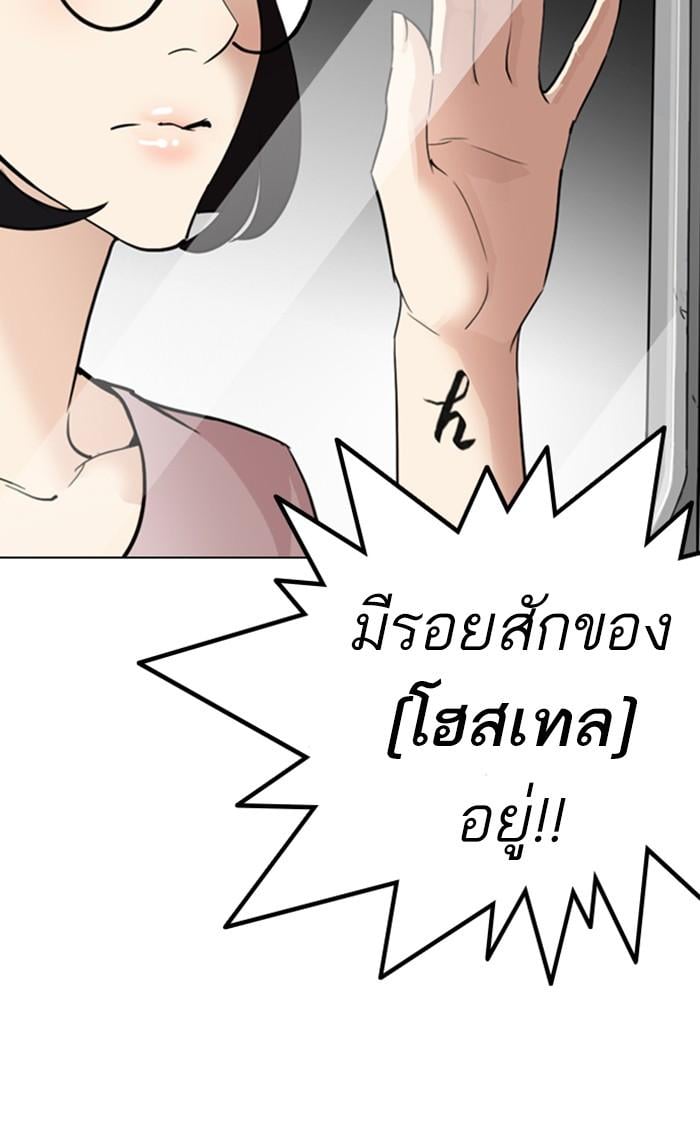 Lookism ตอนที่ 255 หน้า 161