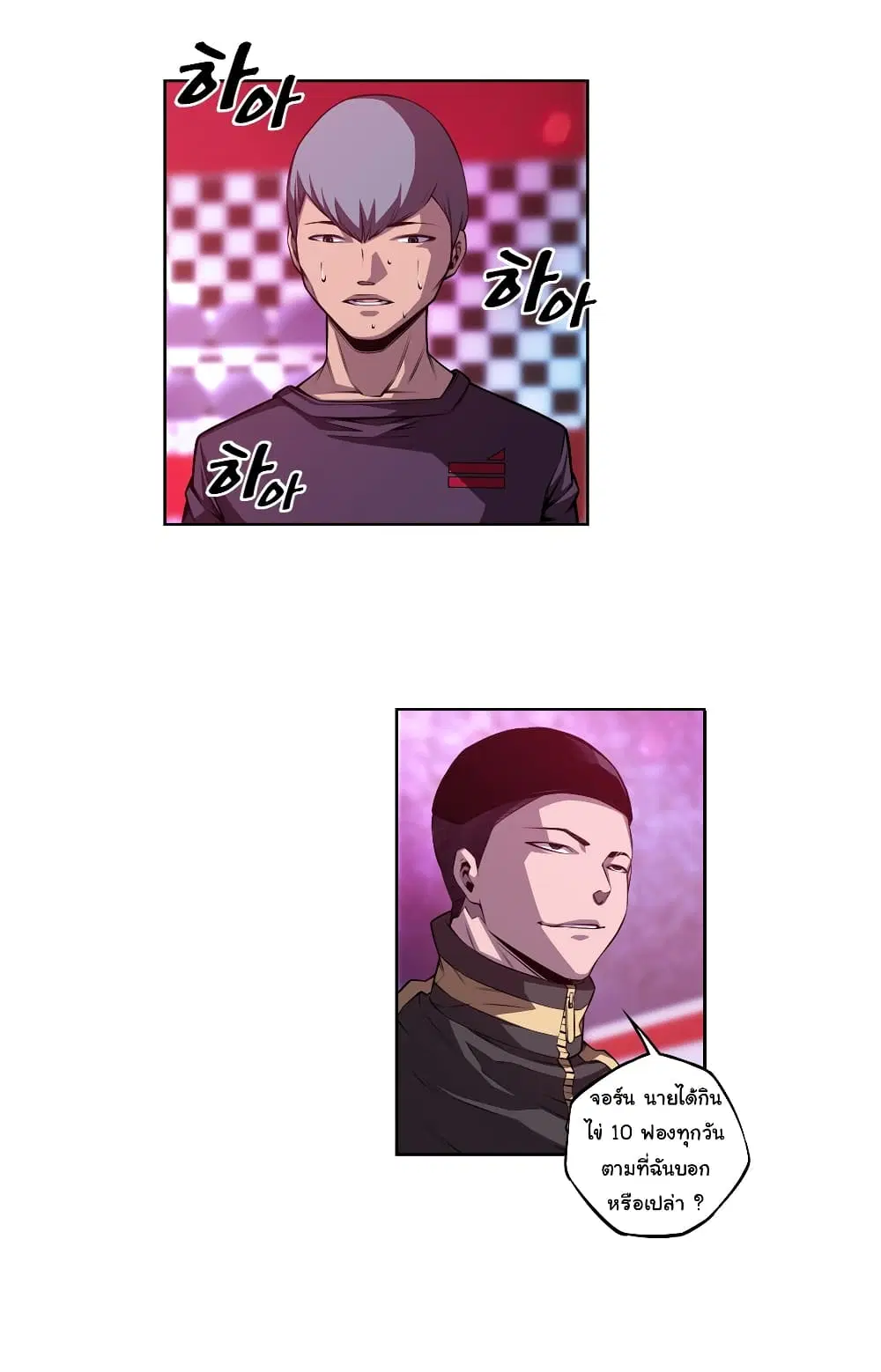 SuperNova ตอนที่ 155 หน้า 7