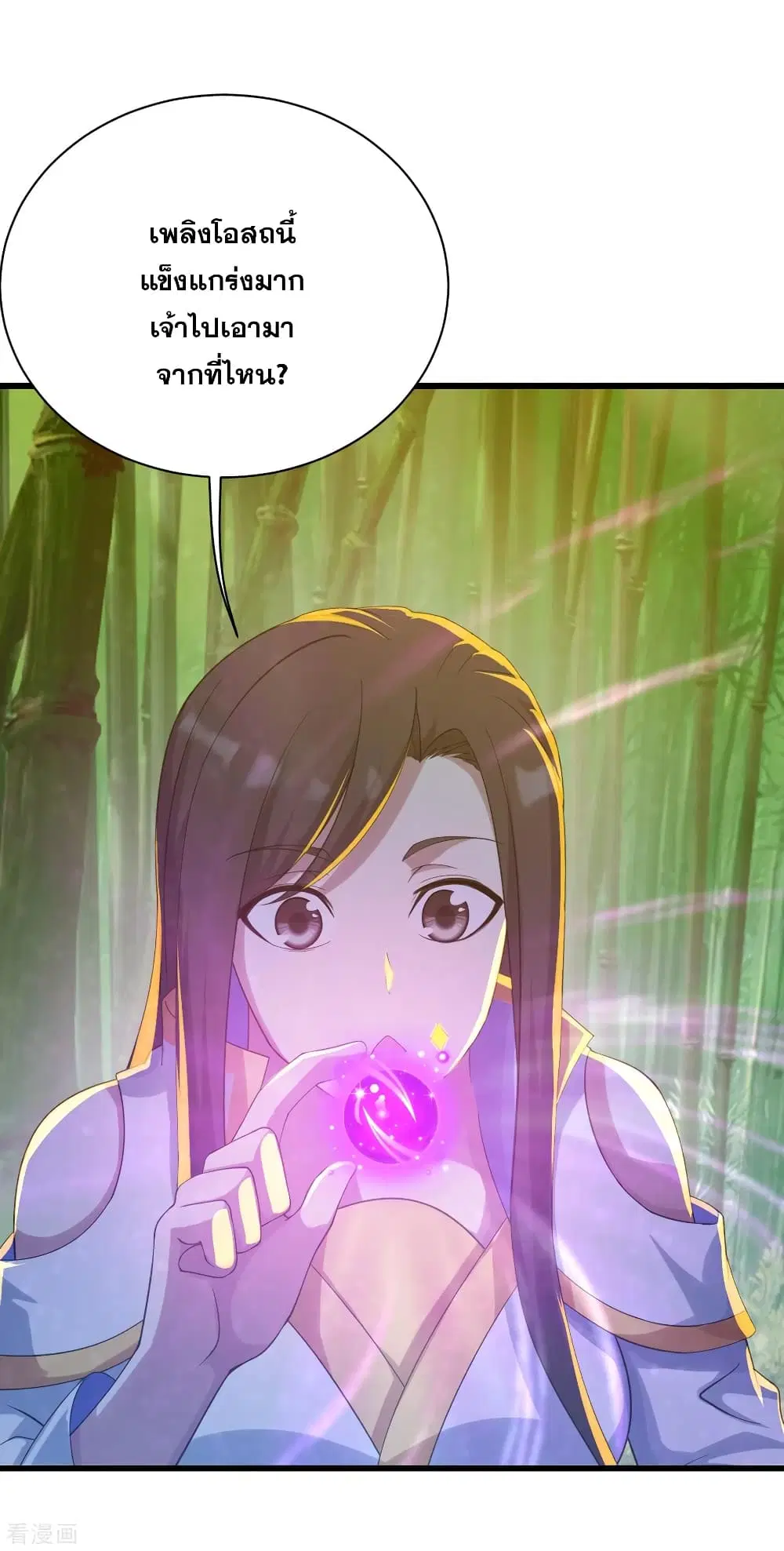 Matchless Emperor ตอนที่ 139 หน้า 8