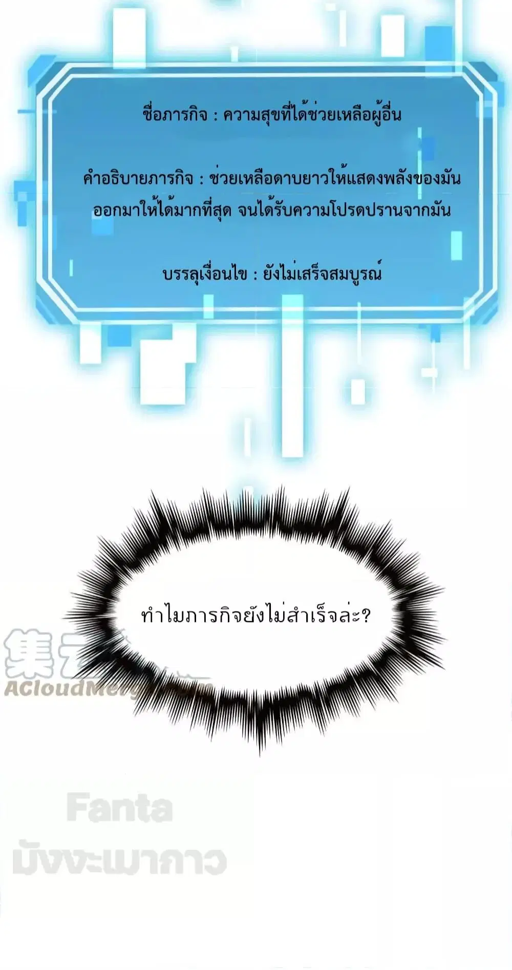 World’s Apocalypse Online ตอนที่ 172 หน้า 50