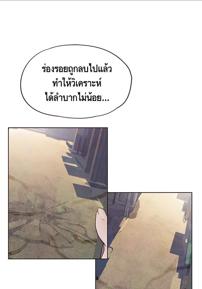 Eleceed ตอนที่ 16 หน้า 4