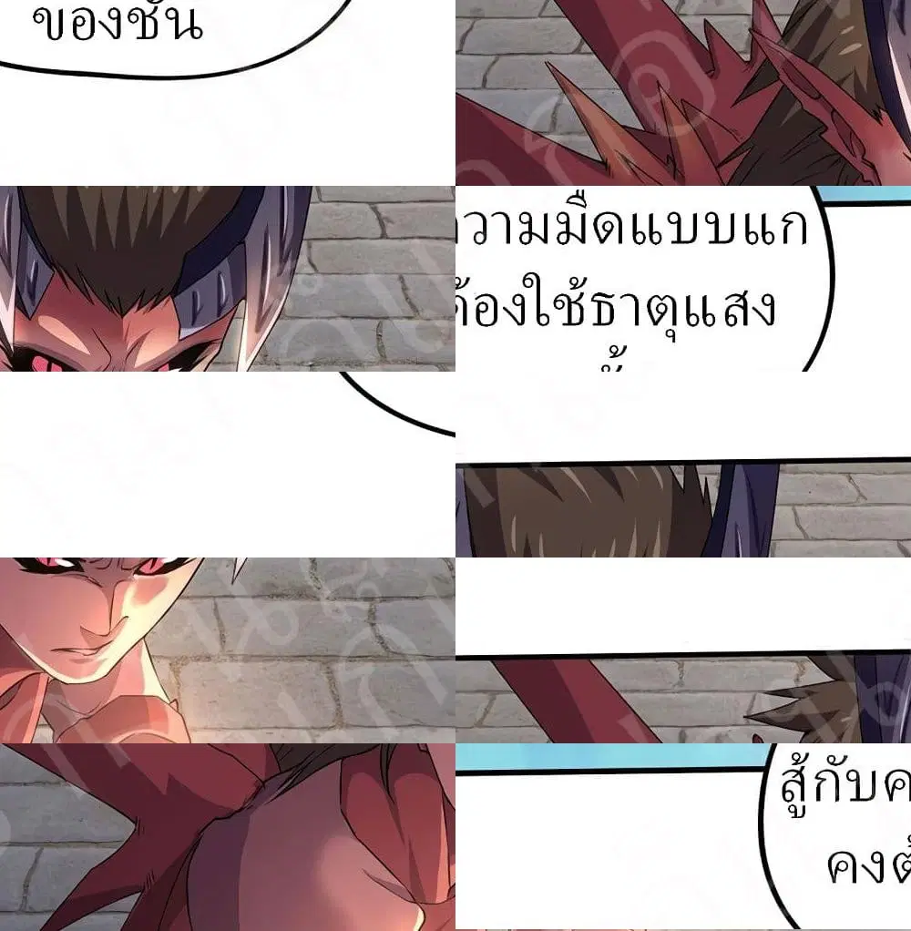 Player Reborn ตอนที่ 185 หน้า 8